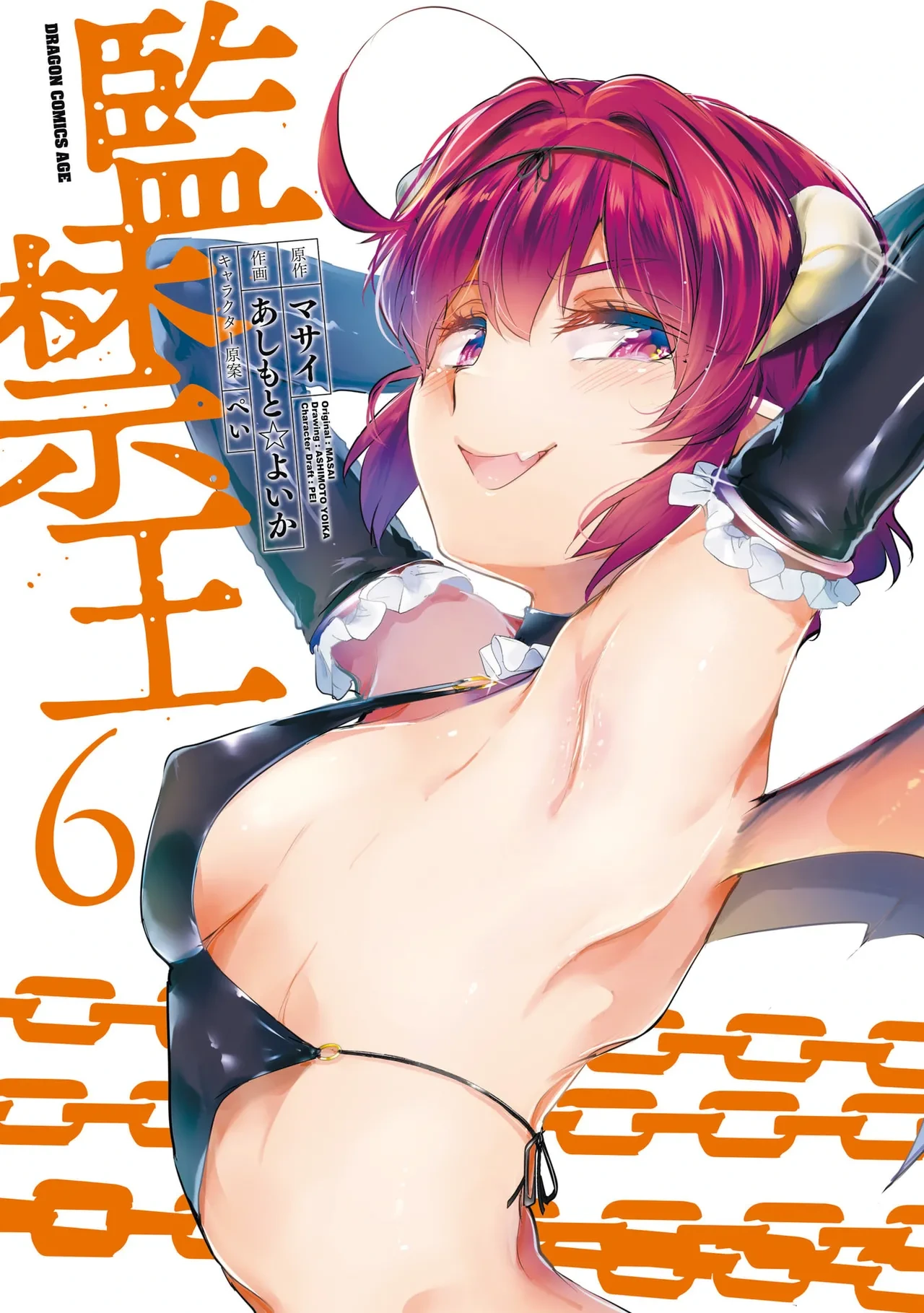KankinO vol 06