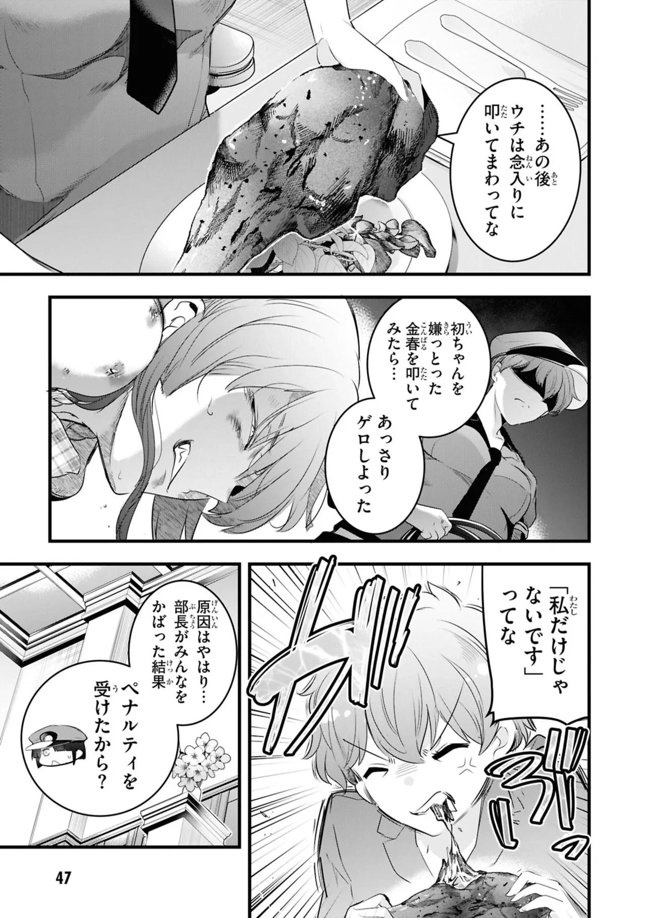 หน้า 49
