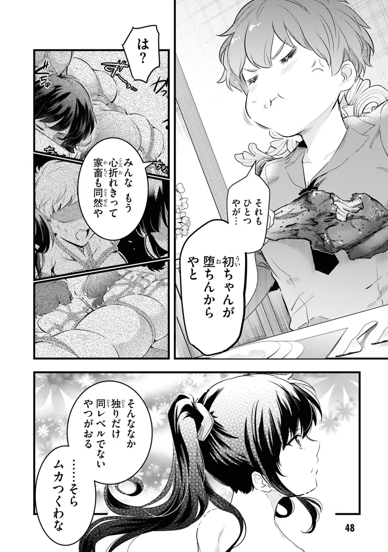 หน้า 50
