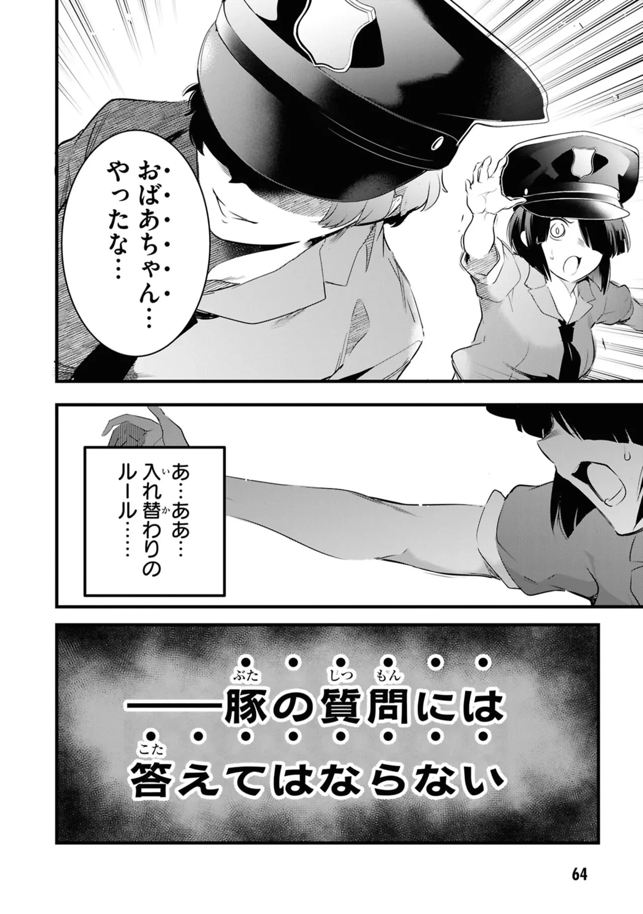 หน้า 66