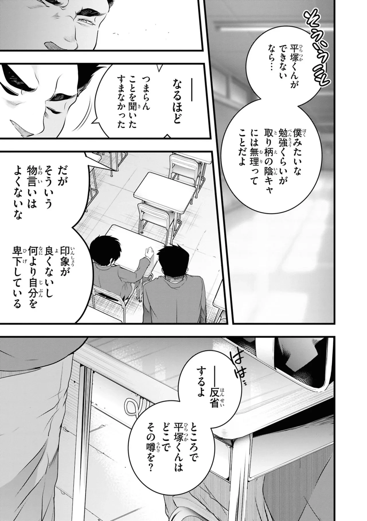 หน้า 87