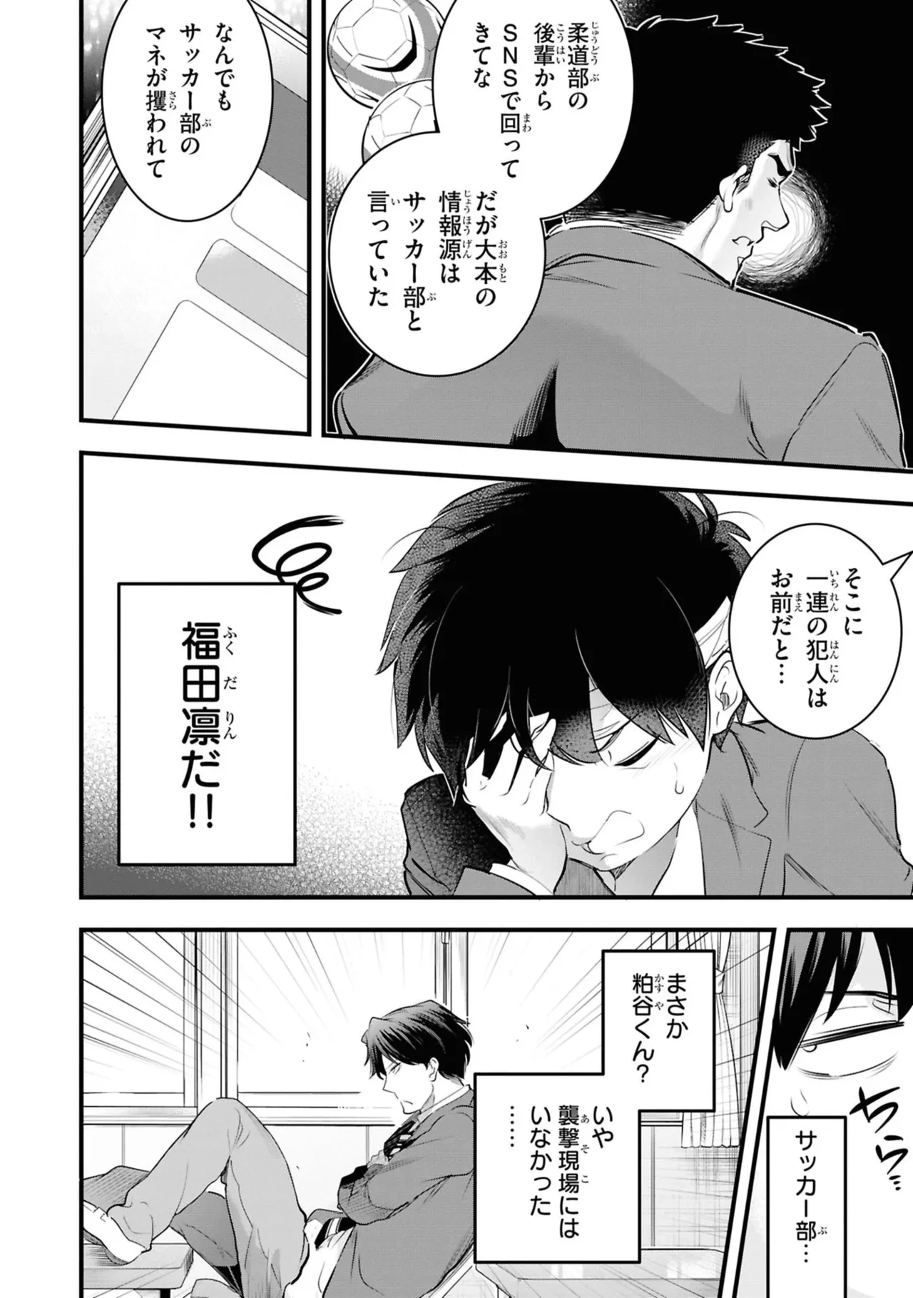 หน้า 88