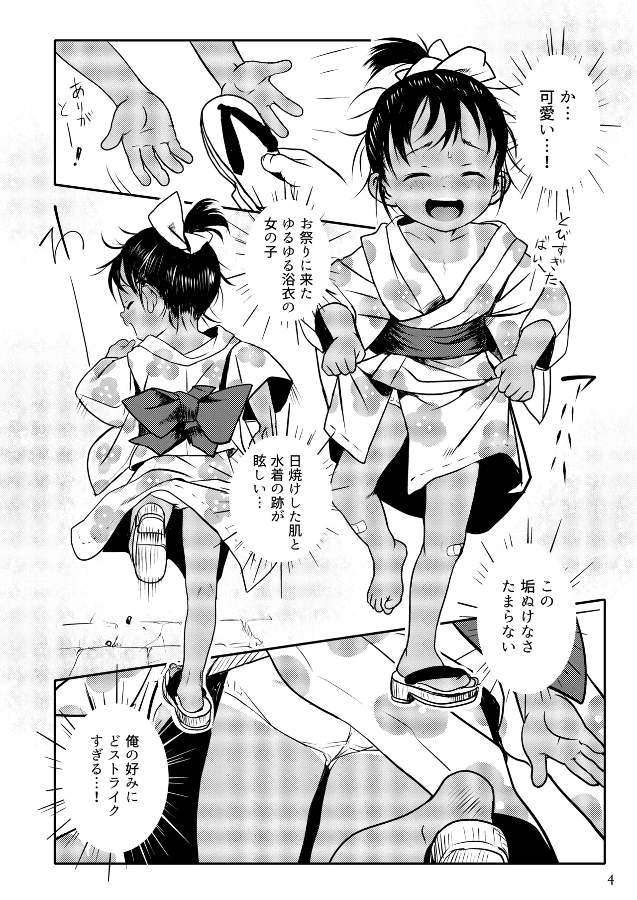 หน้า 4