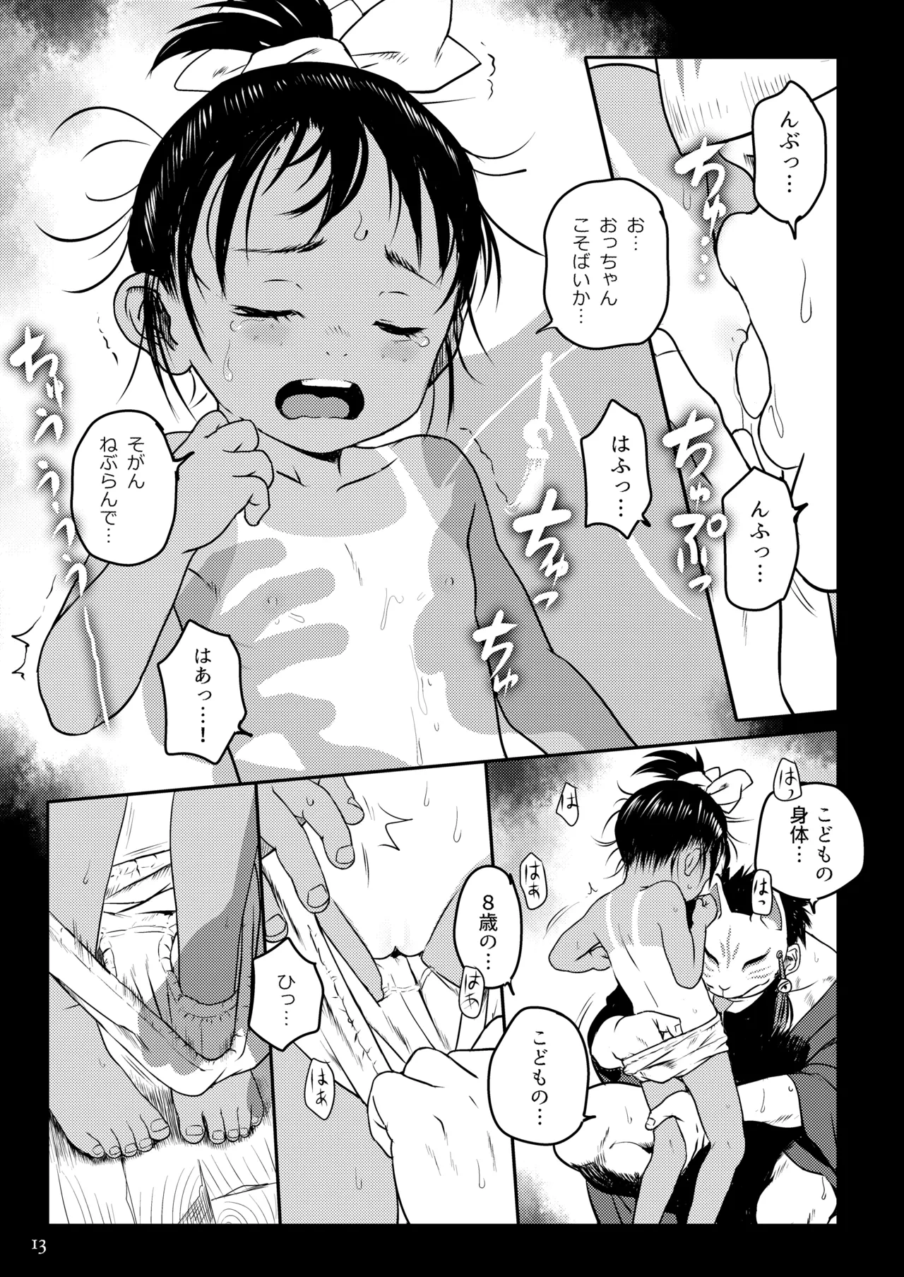 หน้า 13