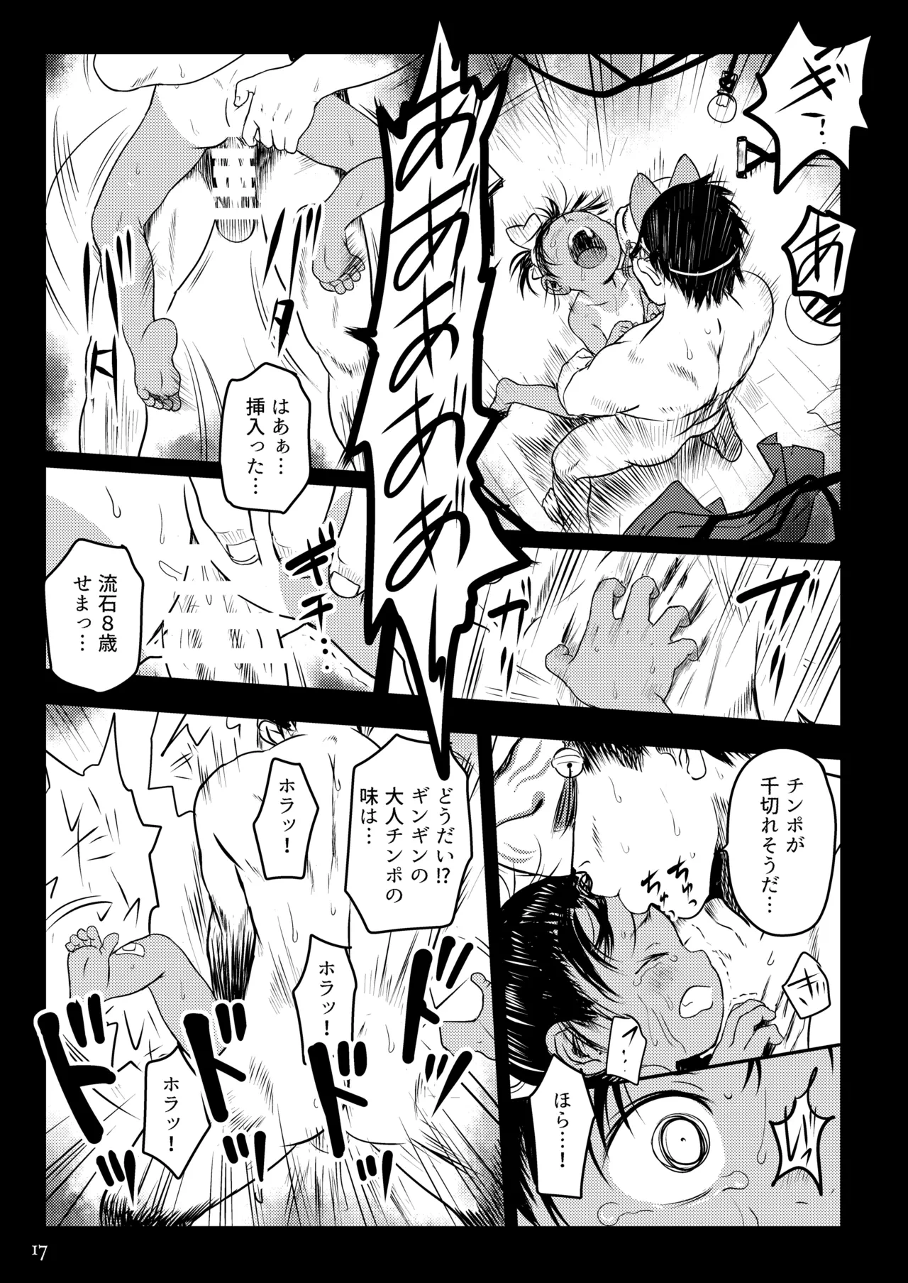 หน้า 17