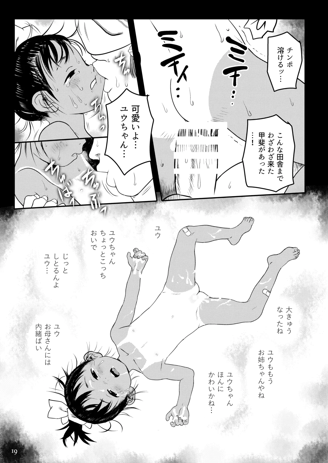 หน้า 19