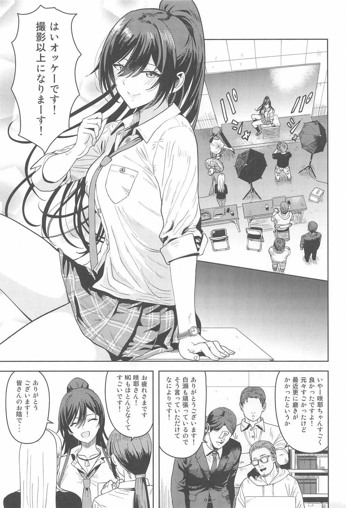 (C106) [PLANT (Tsurui)] Rashikunai Watashi (THE iDOLM@STER: Shiny Colors)