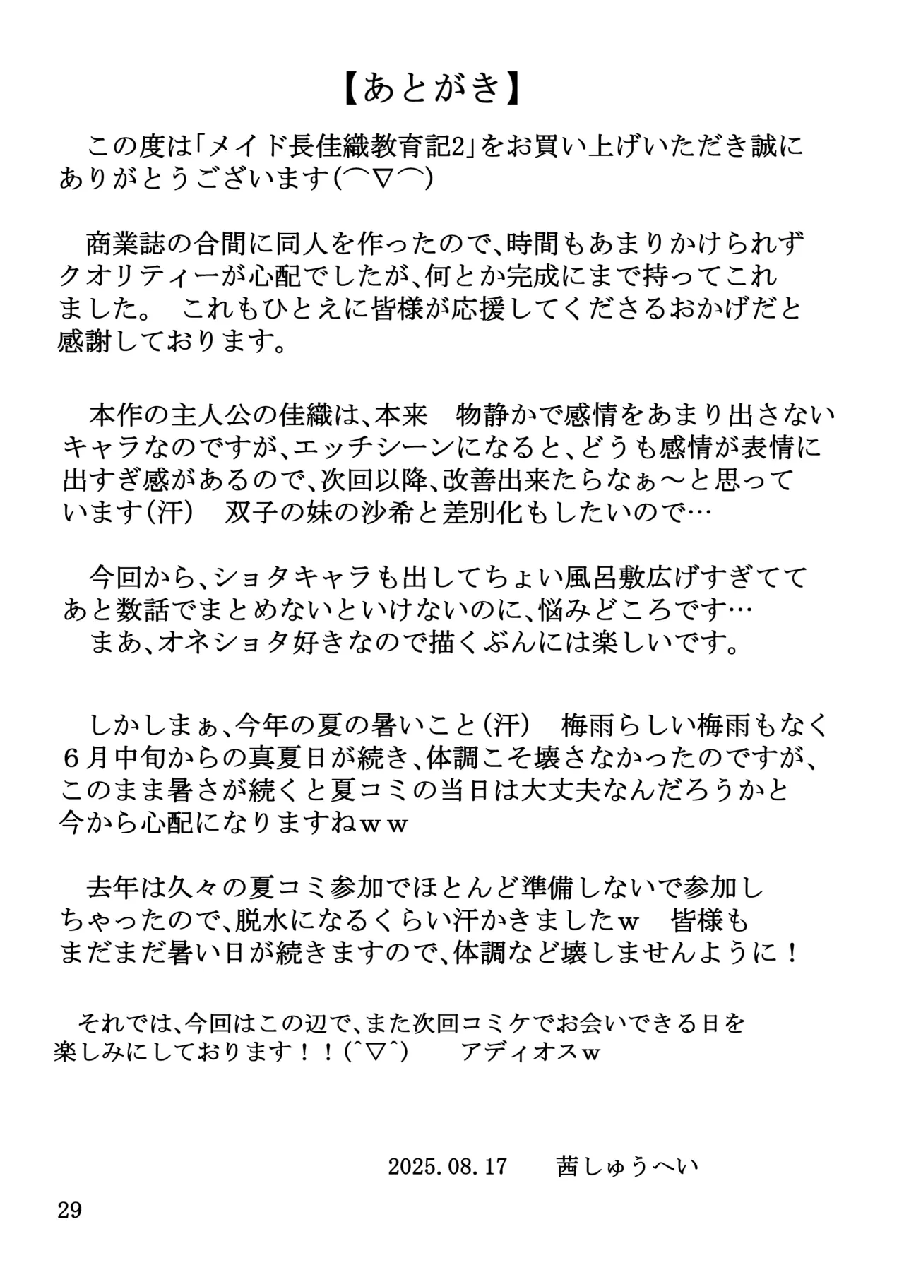หน้า 29