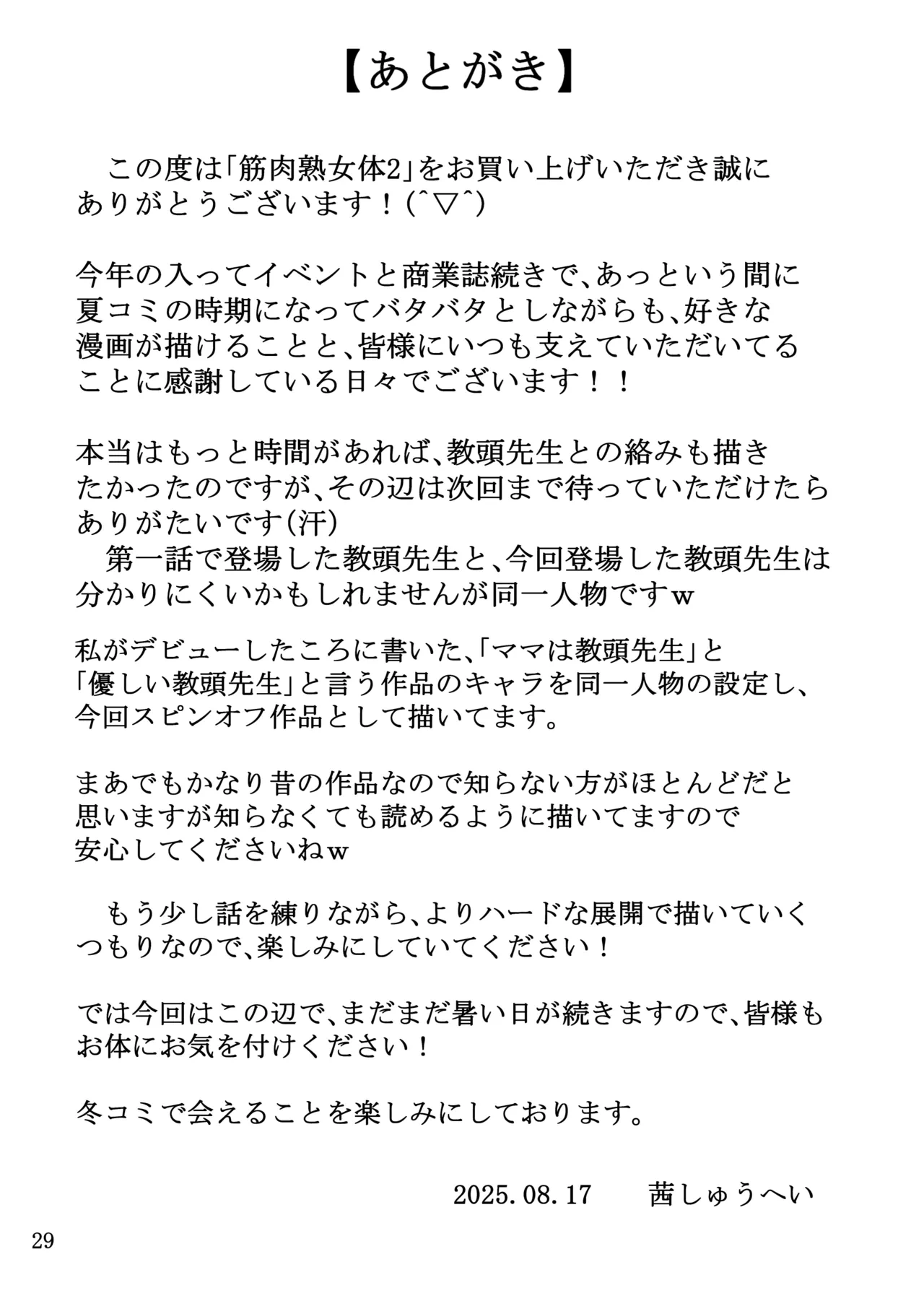 หน้า 29