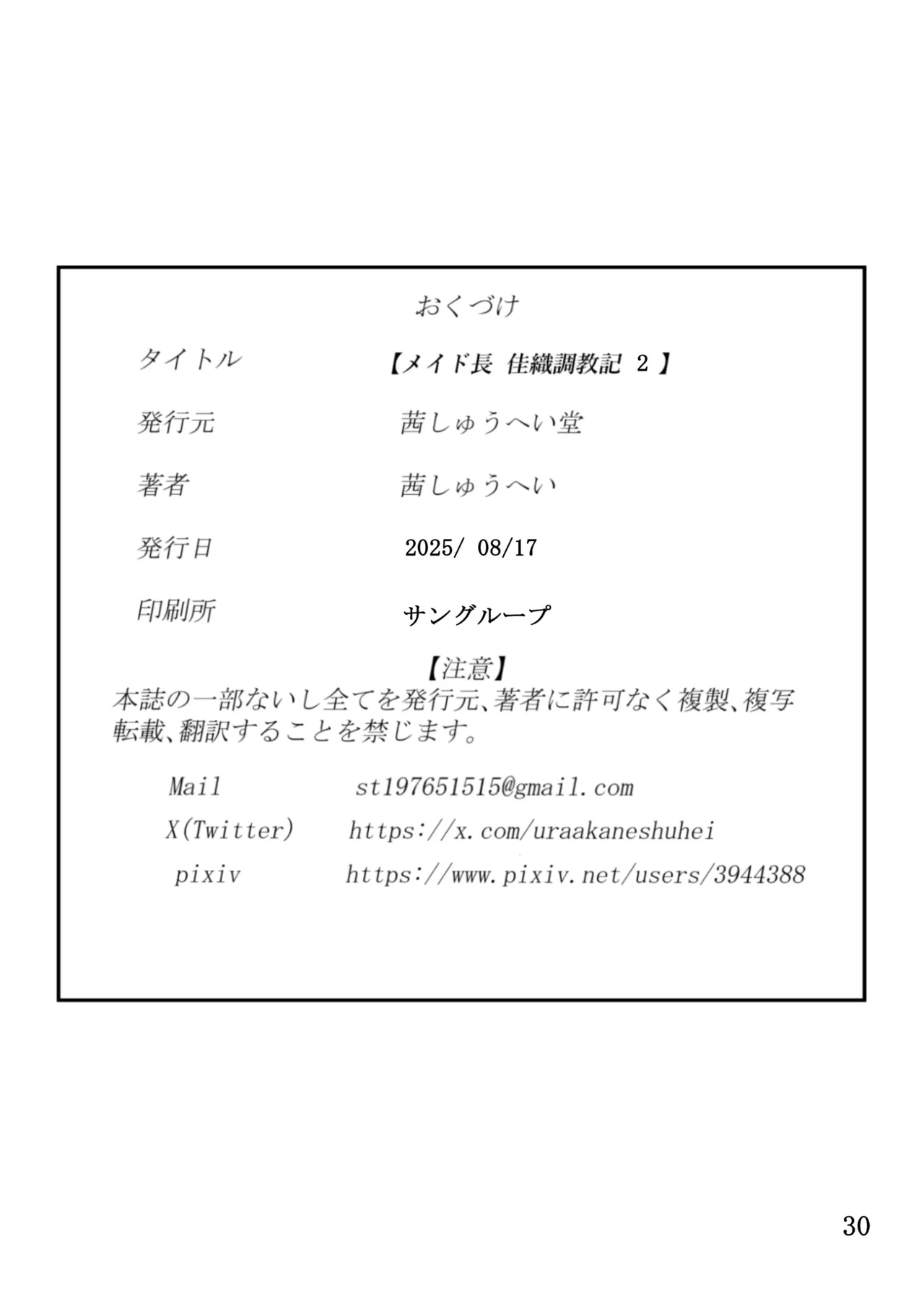 หน้า 30