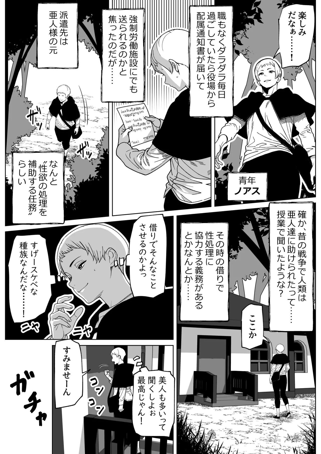 [bekobeko] Futanari-sama no Haishutsu Kuchi