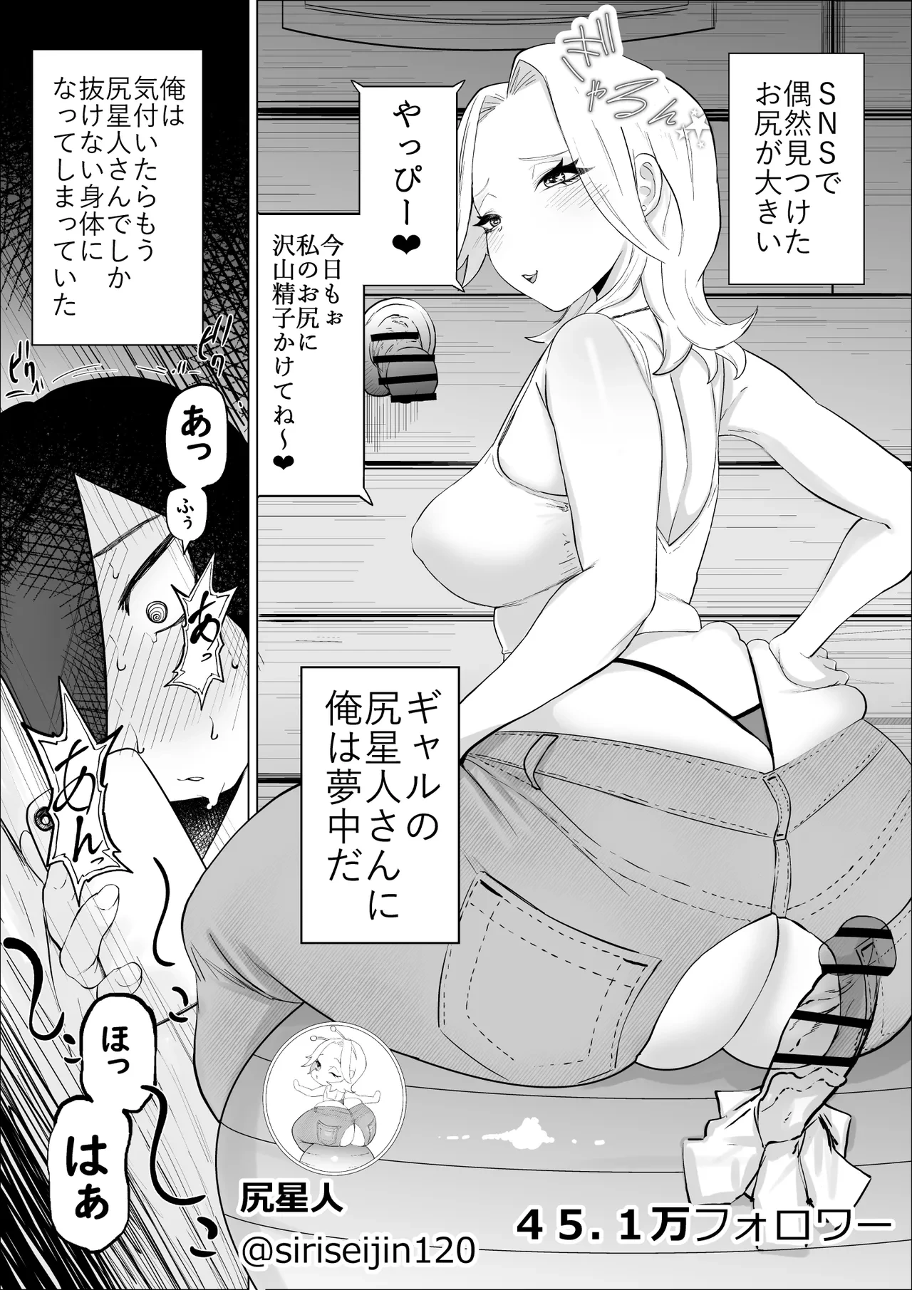 [takaya (Fukuhara Takaya)] Ero Influcencer no Shiri Seijin-san wa Tomodachi no Okaa-san datta Hanashi
