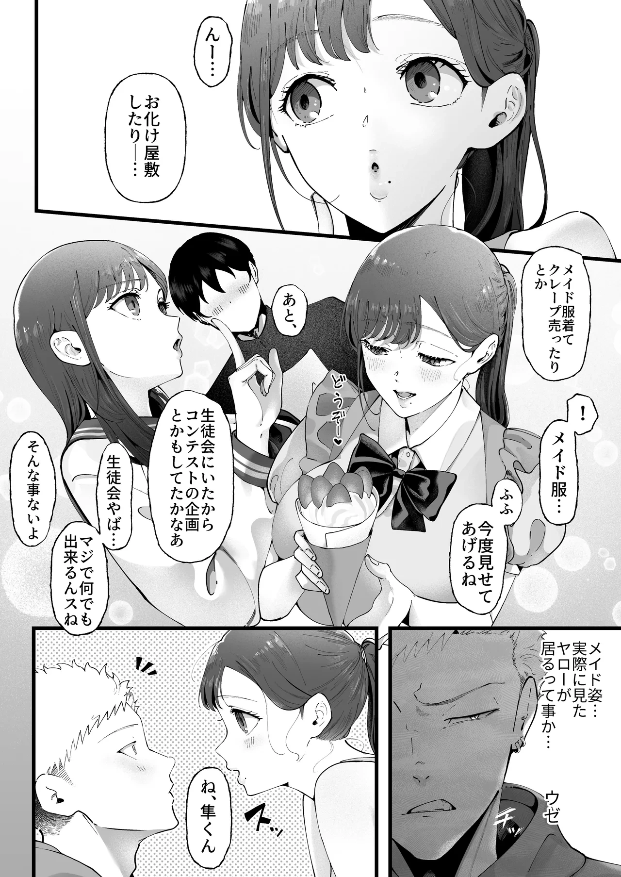 หน้า 8