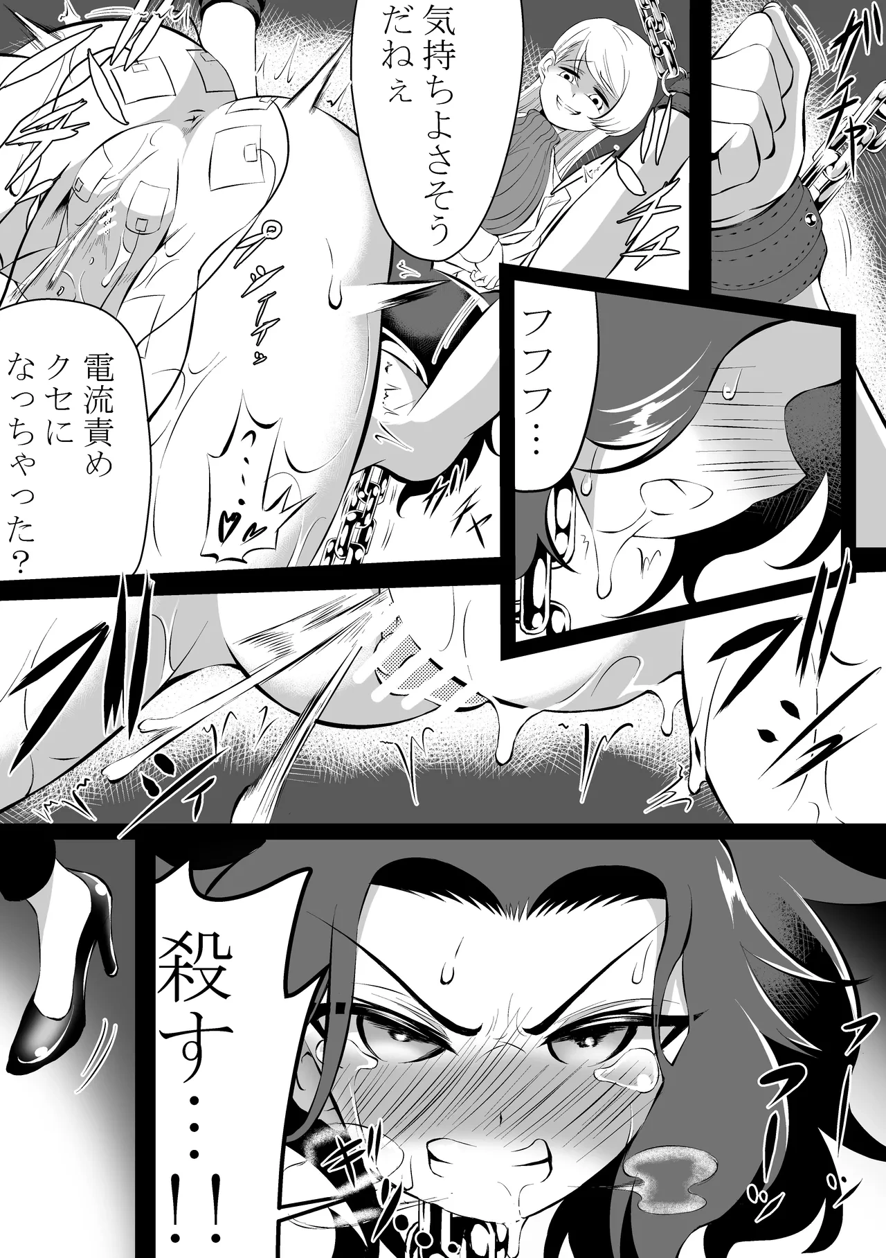 [Wanitokagegisu] Nyoudou Slime Denryuu Jigoku