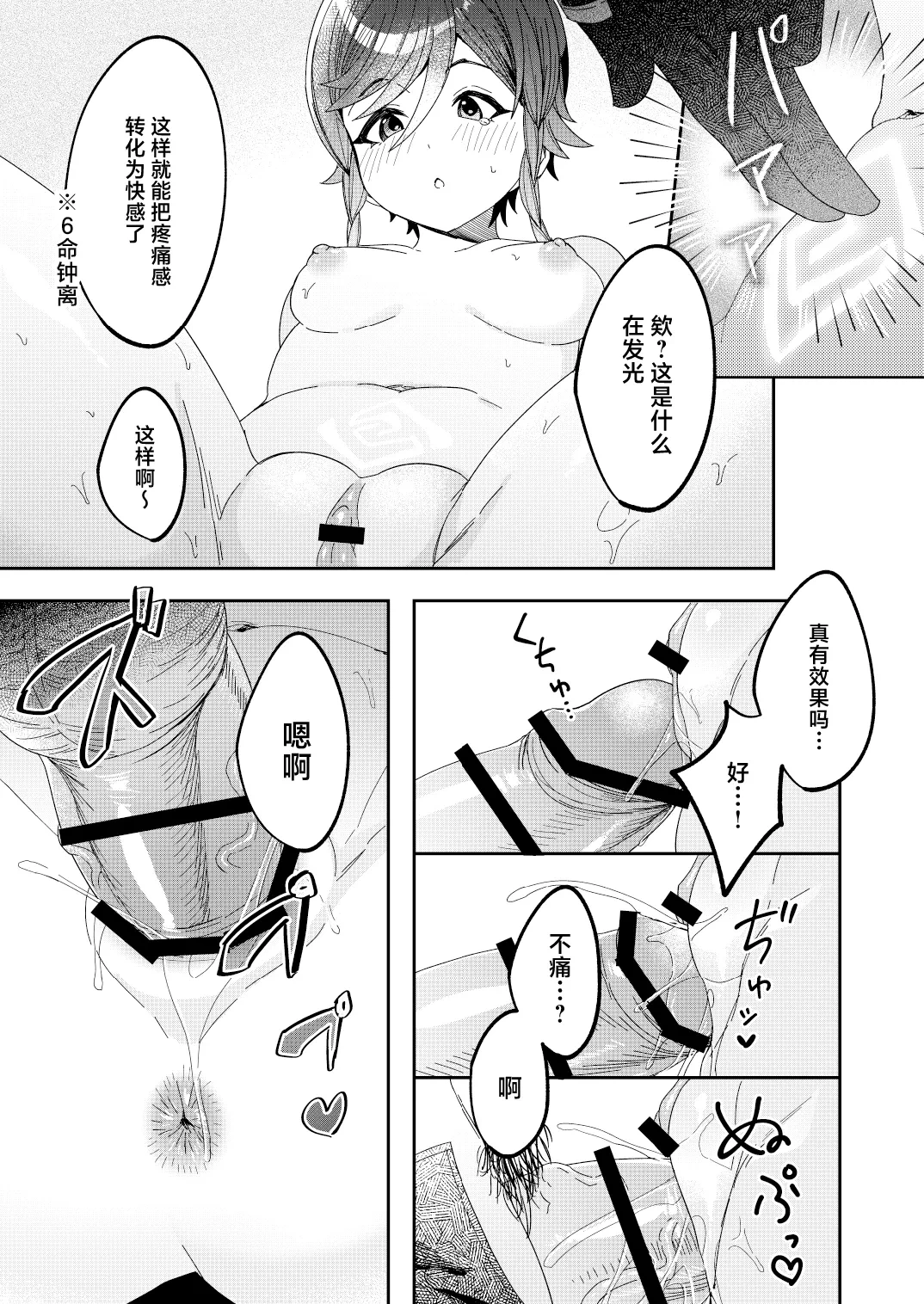 หน้า 24