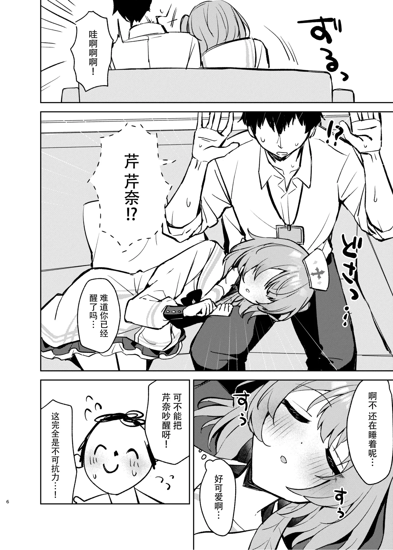 หน้า 6