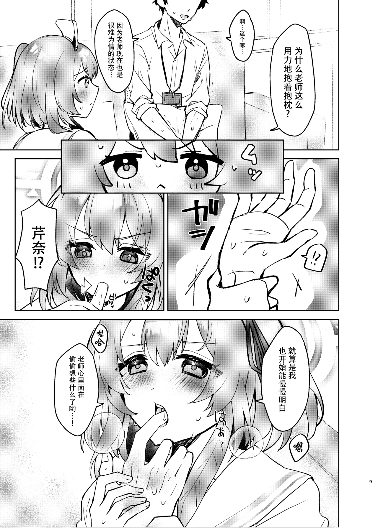 หน้า 9