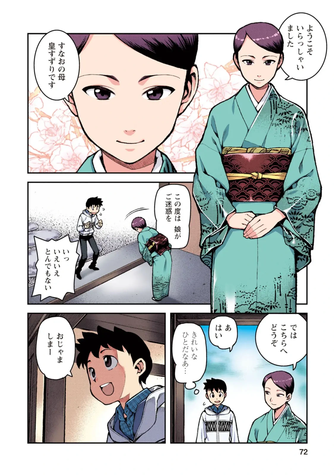 หน้า 72