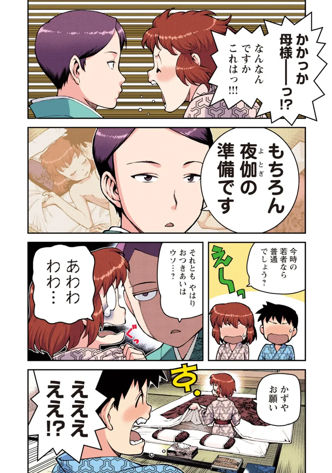 หน้า 102