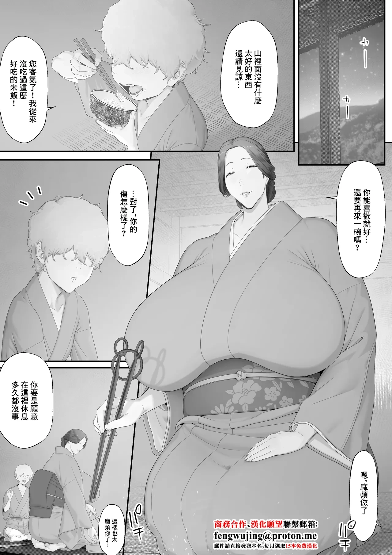 [Okushima Izumo] Jorou no Yado | 女郎之宿 [Chinese]