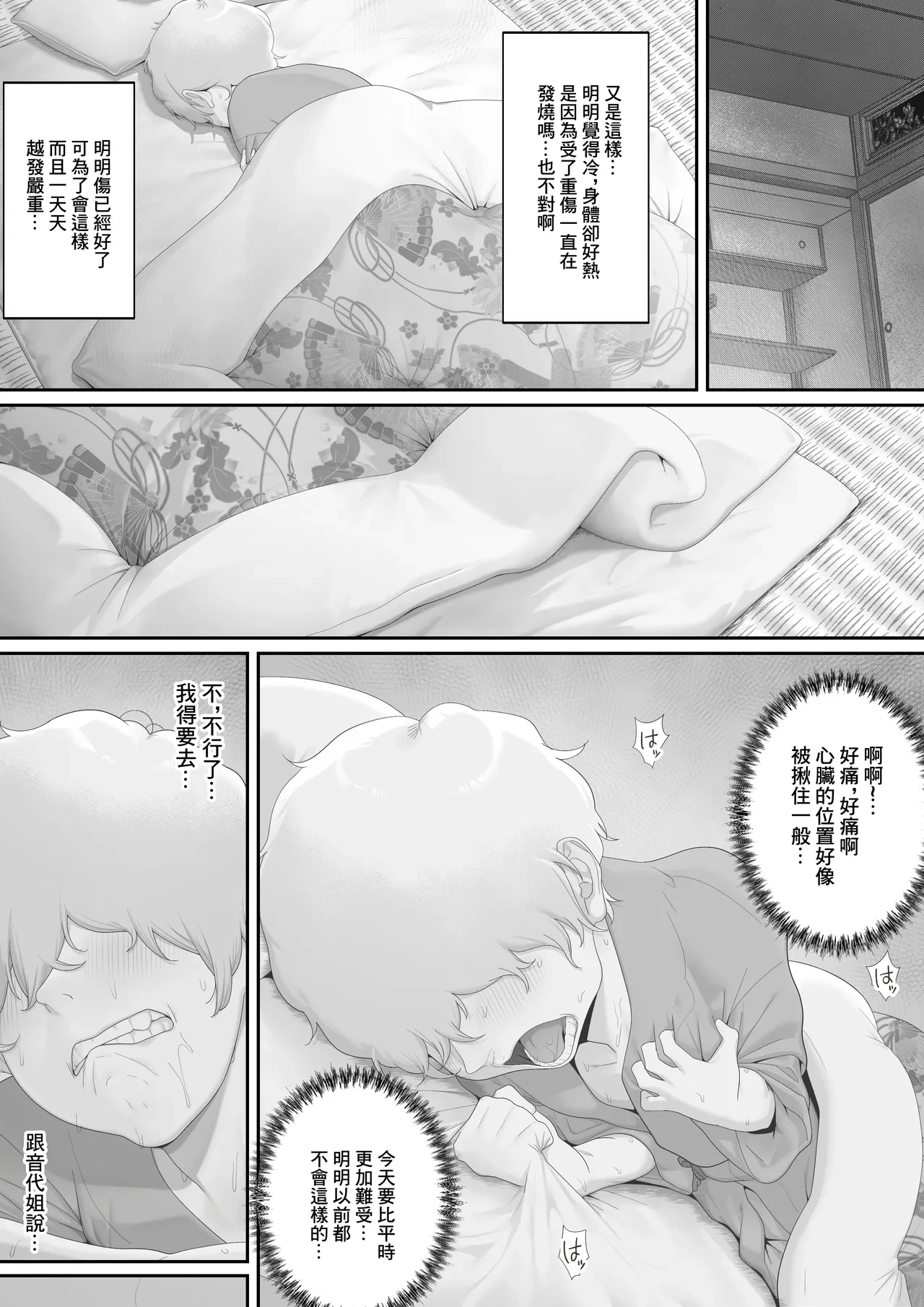 หน้า 4
