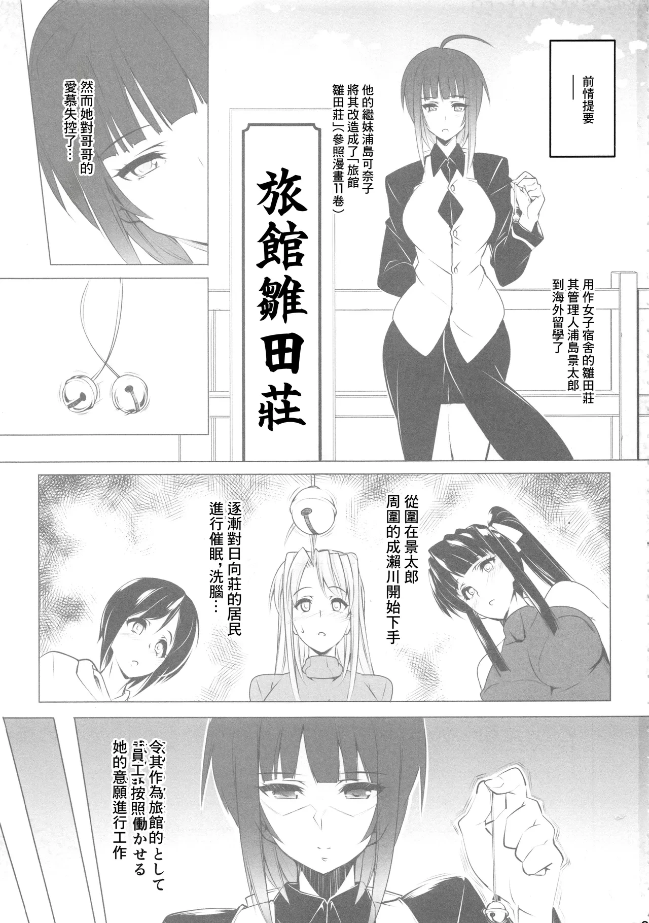 (C94) [Peanutsland (Otakumin)] RARE HINA 6 | 腹黑房東騷房客6 (Love Hina) [Chinese]