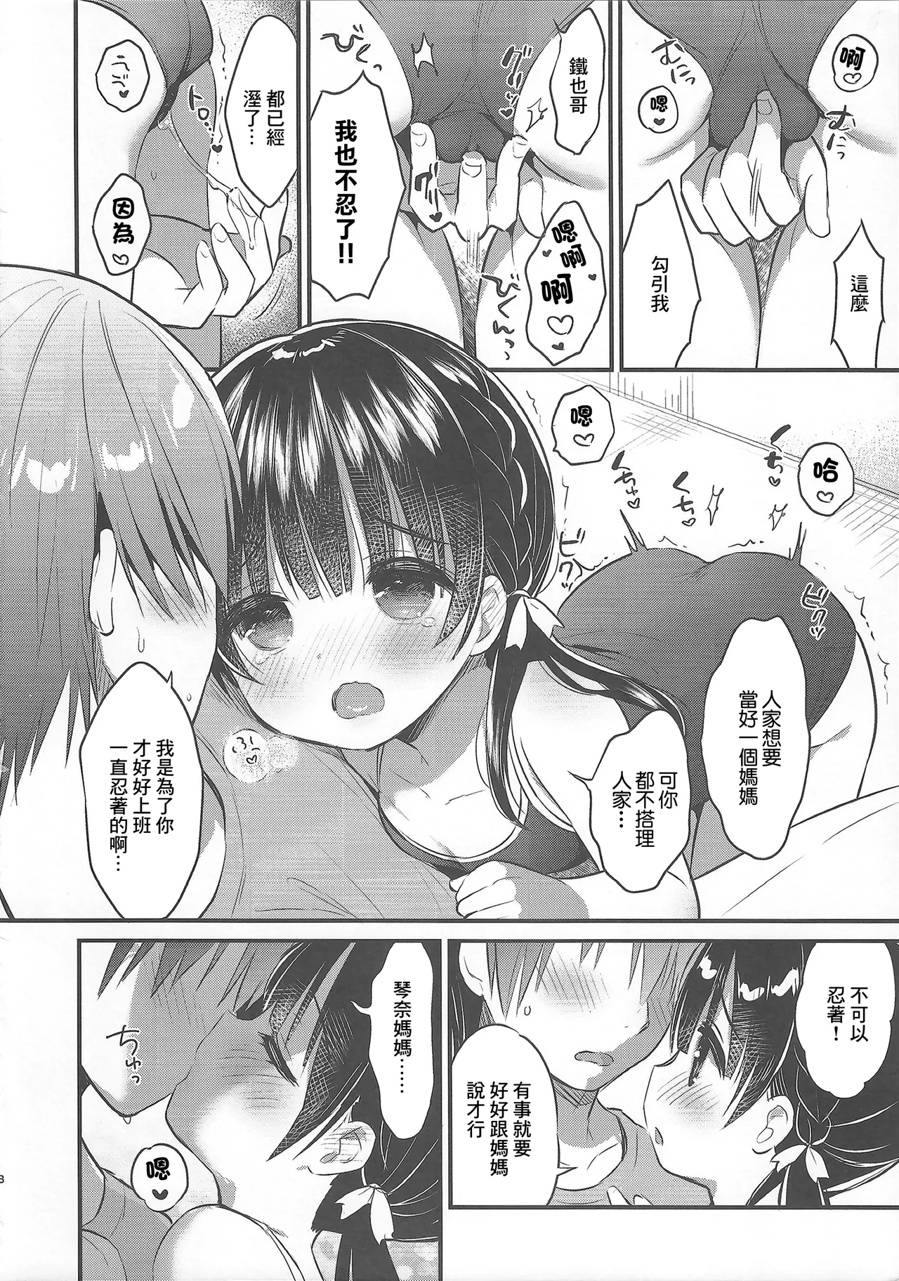 หน้า 7