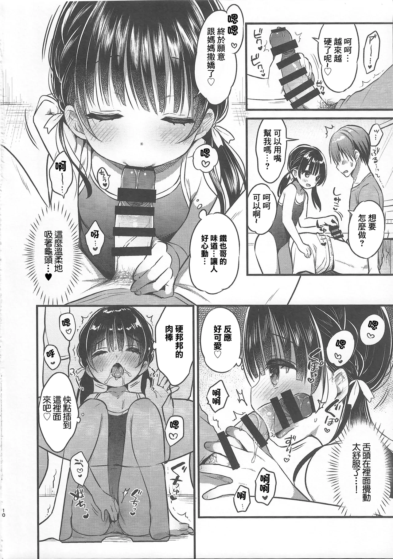 หน้า 9