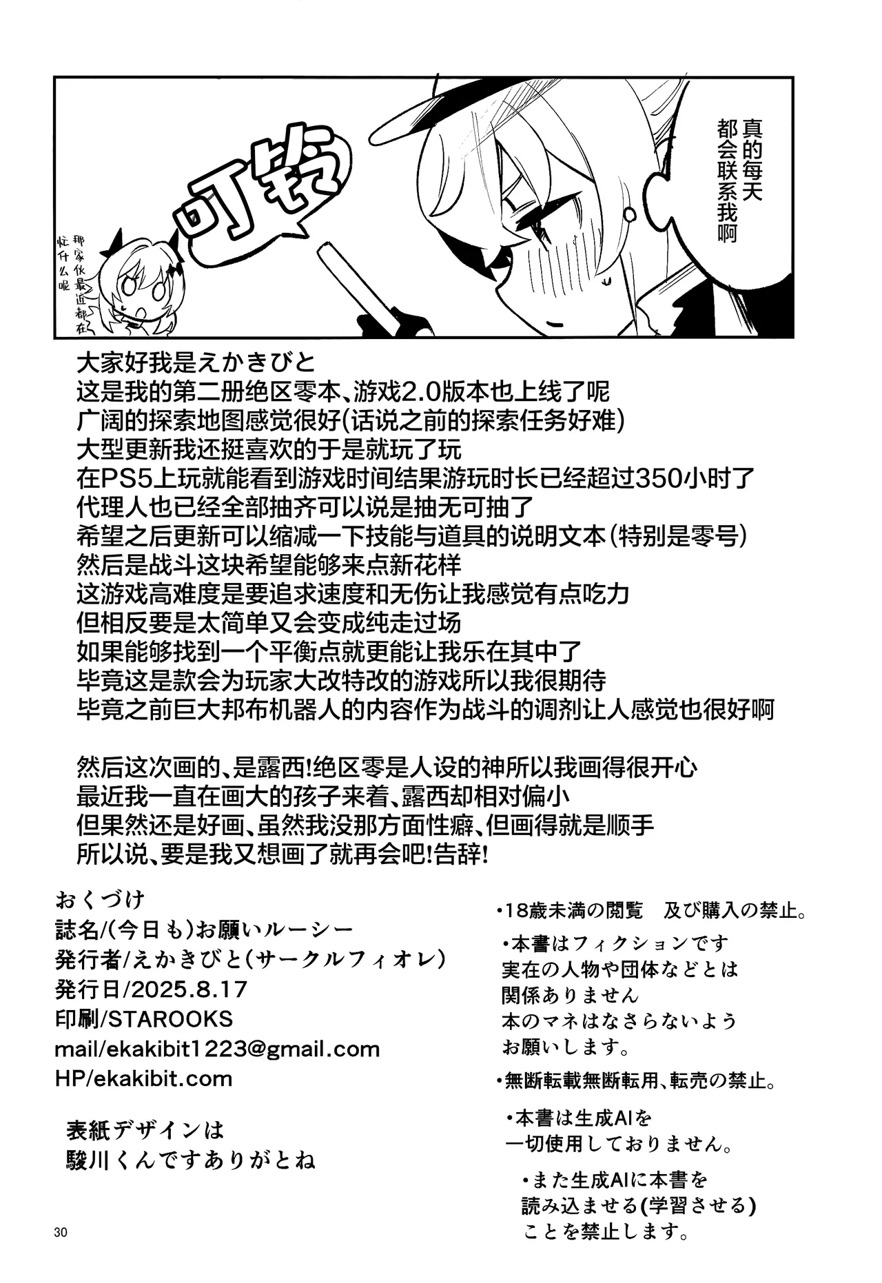 หน้า 30