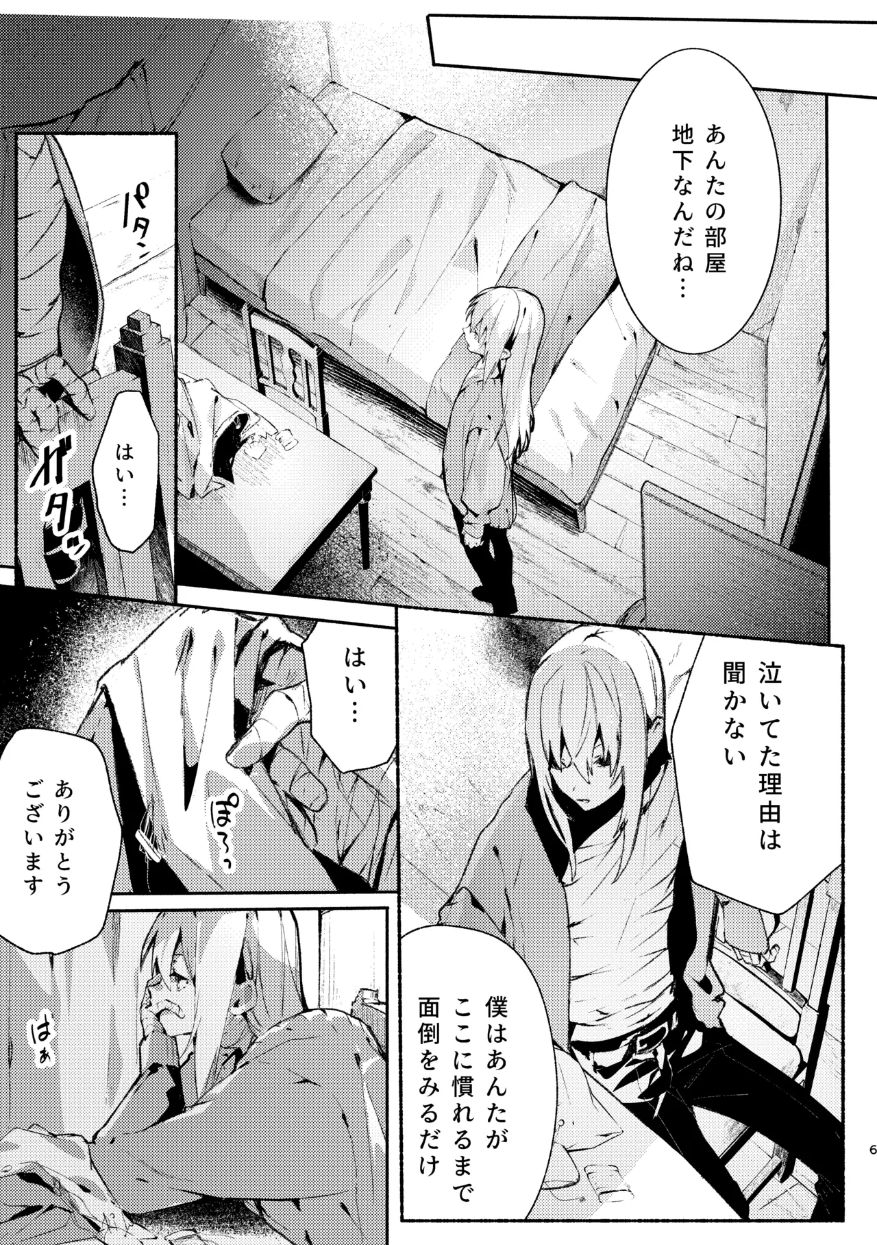 หน้า 5