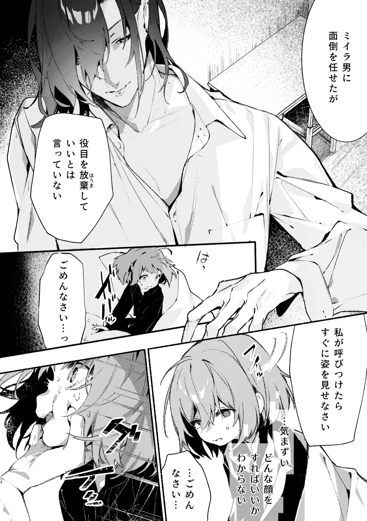 หน้า 12