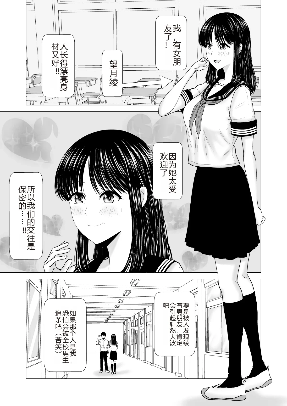 หน้า 3