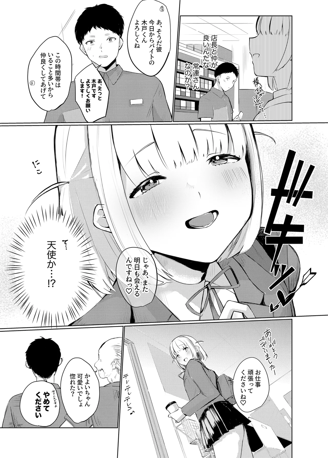 หน้า 6