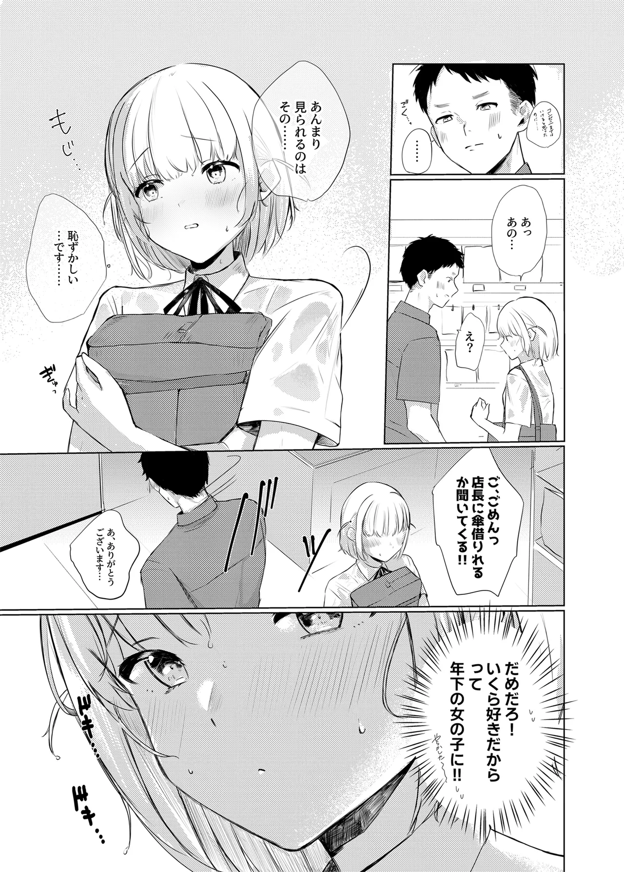 หน้า 9
