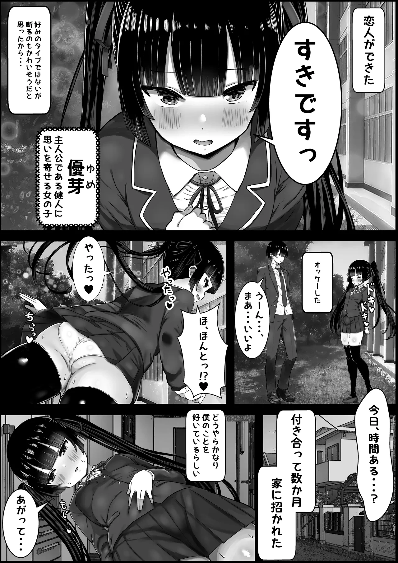 [Hagure Moguri] Boku wa Kanojo no Okaa-san ni Koi o Suru