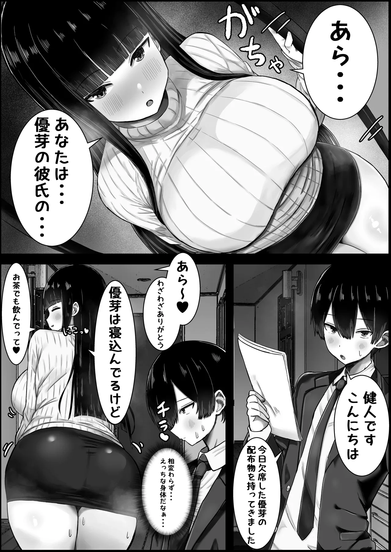 หน้า 6