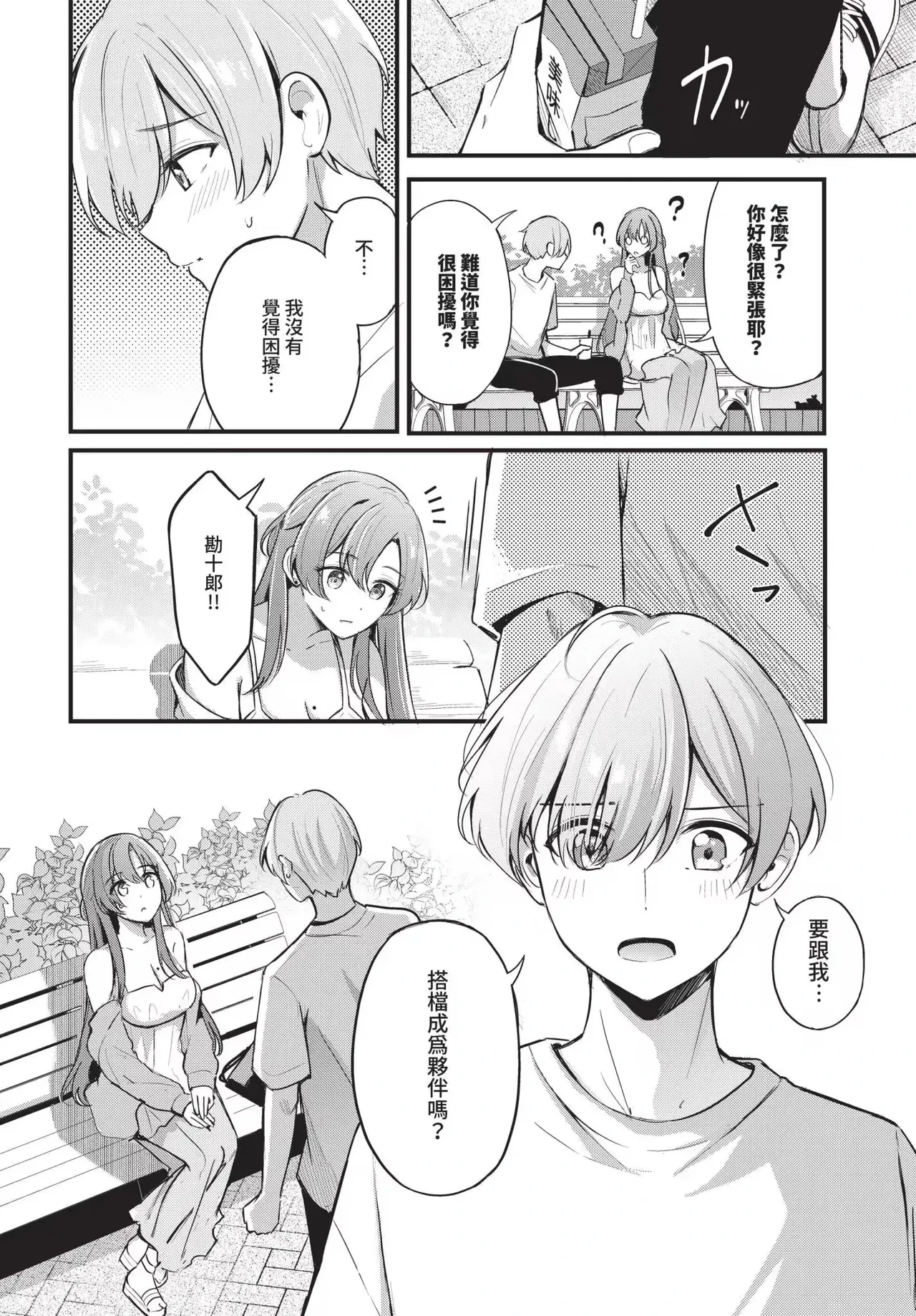 หน้า 12