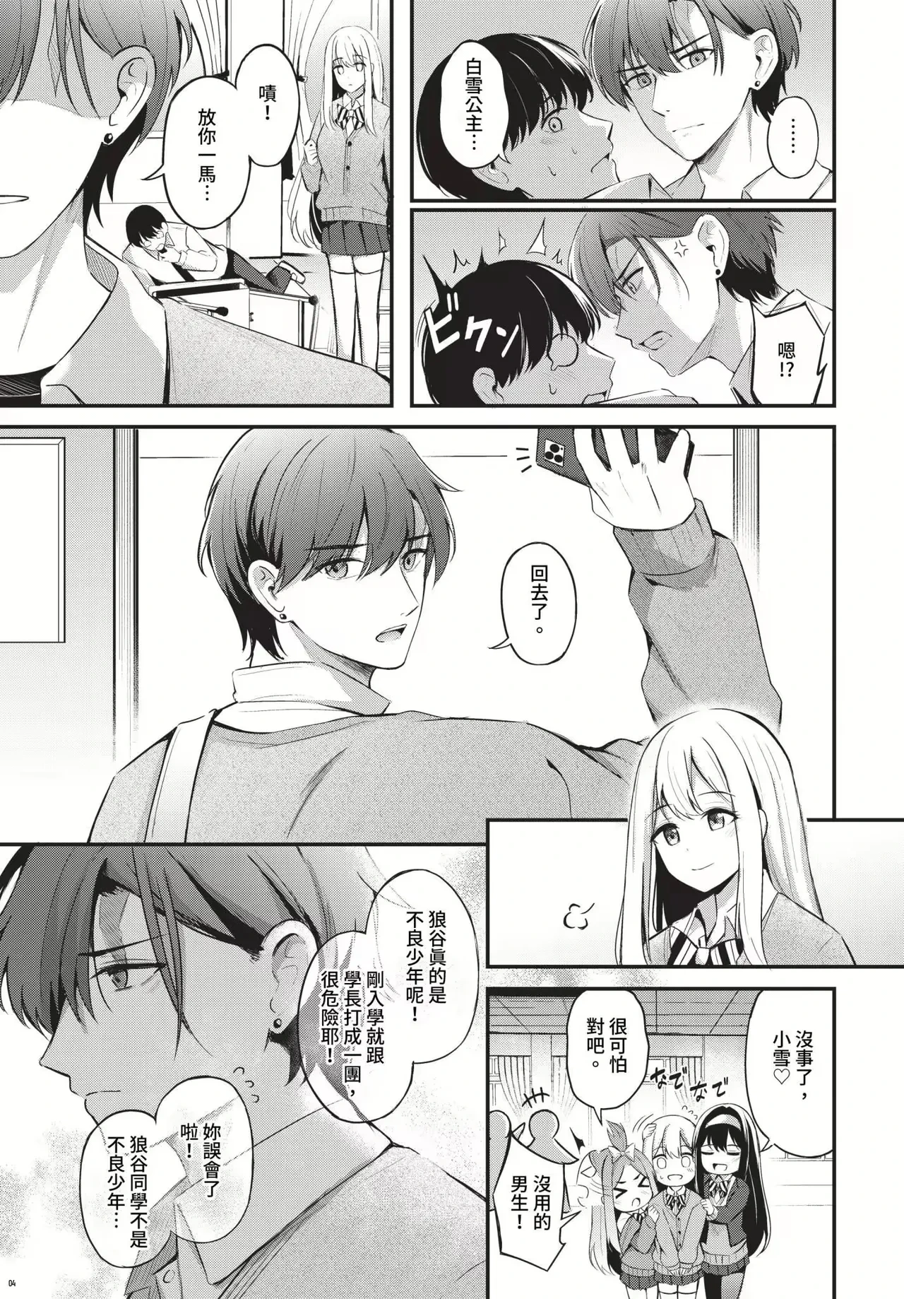 หน้า 143