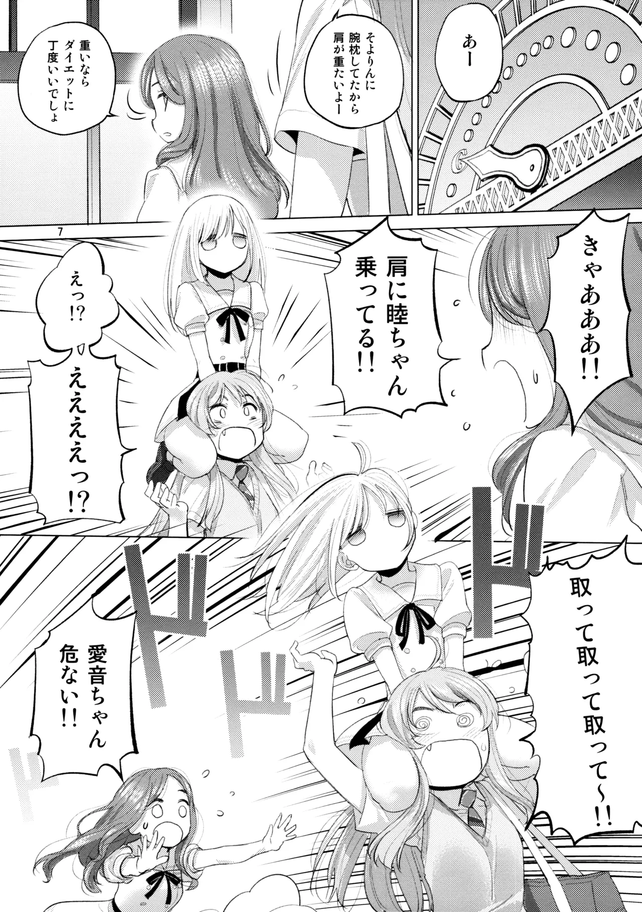 หน้า 6