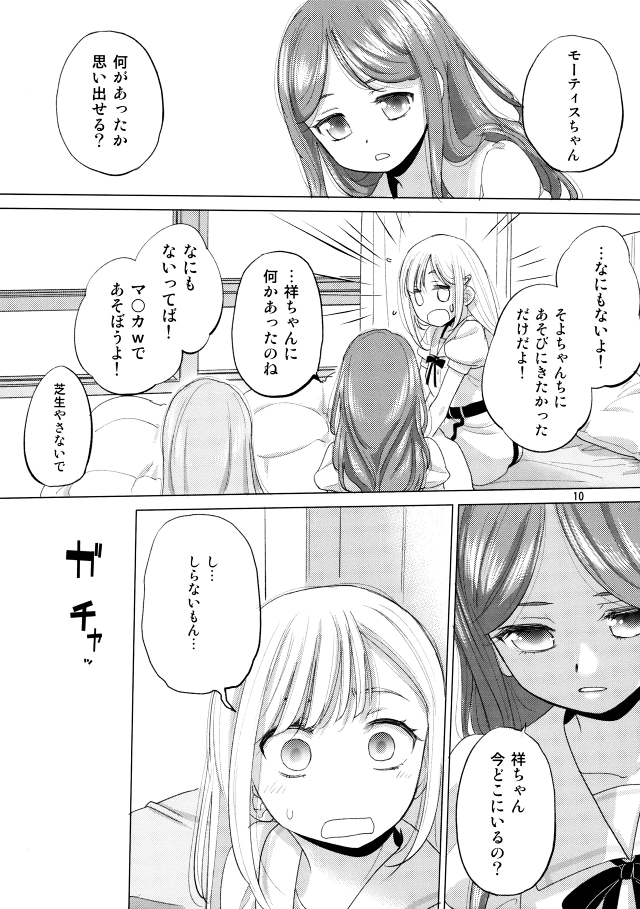 หน้า 9