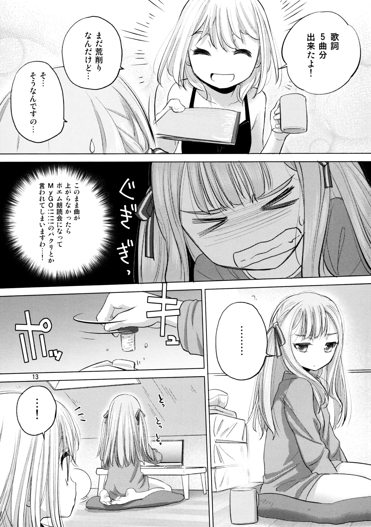 หน้า 12