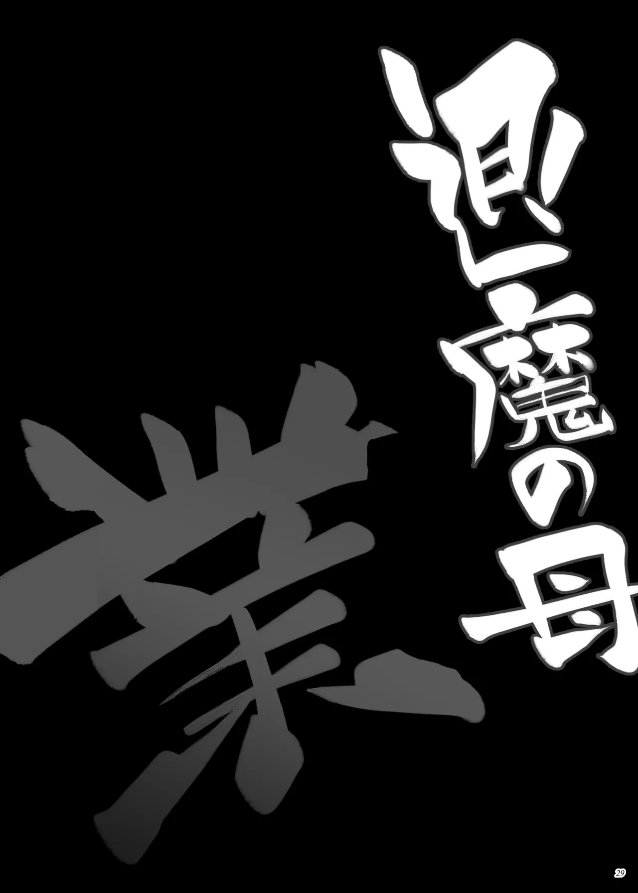 หน้า 28