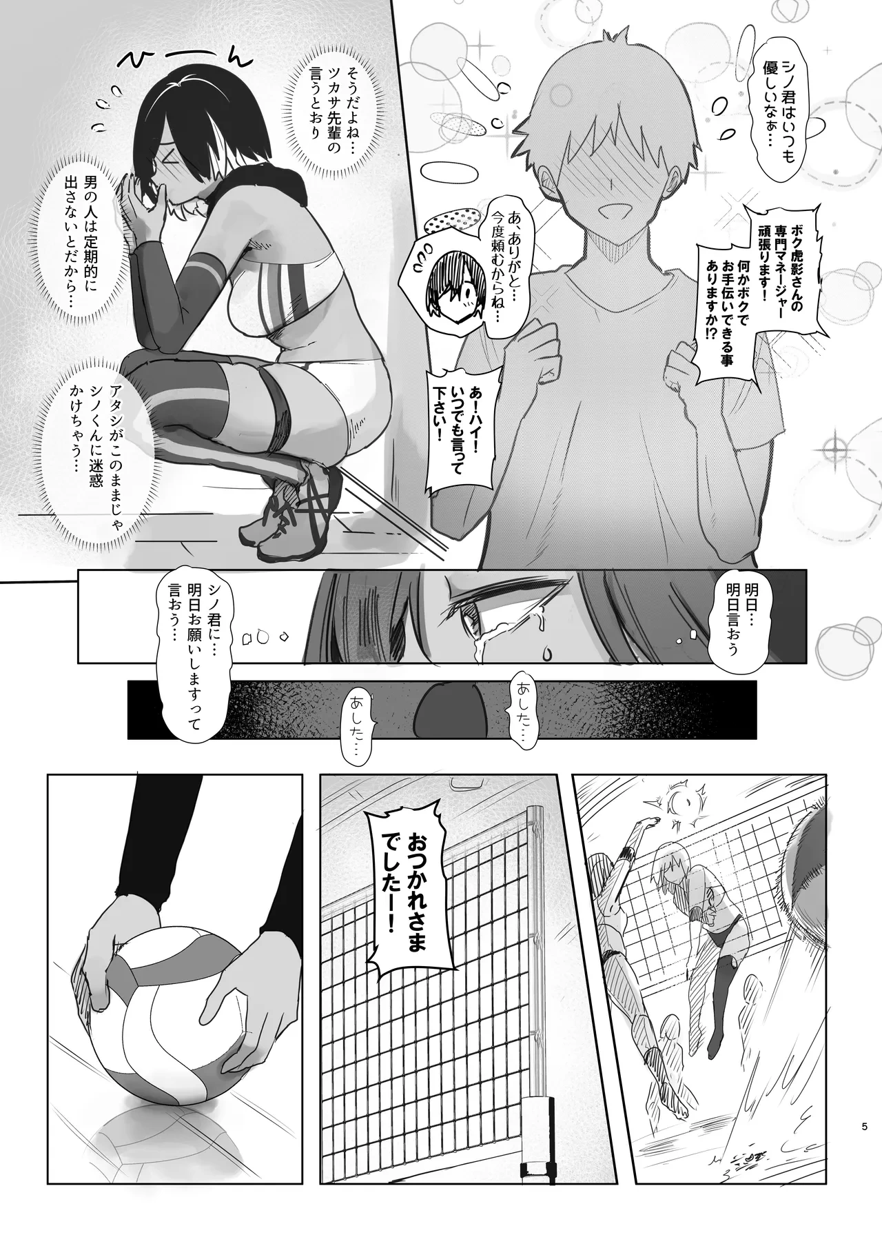 หน้า 5