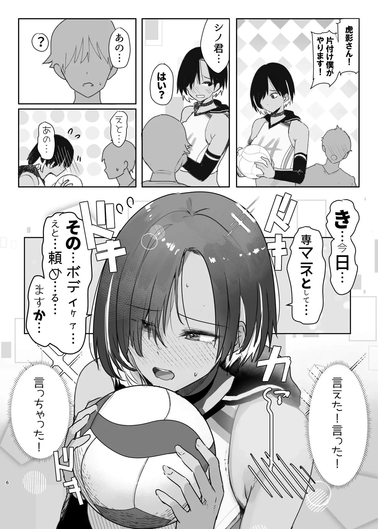 หน้า 6
