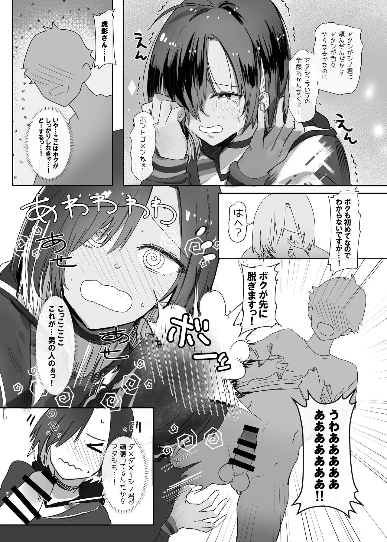 หน้า 8
