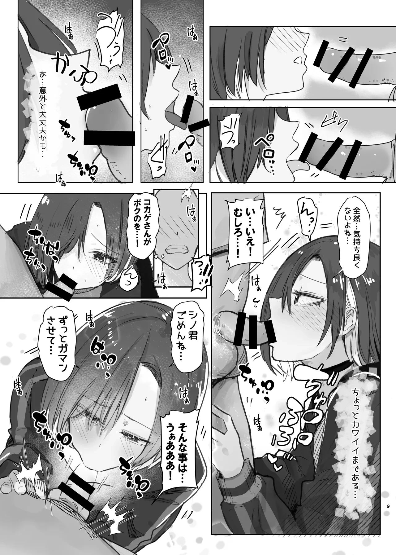 หน้า 9