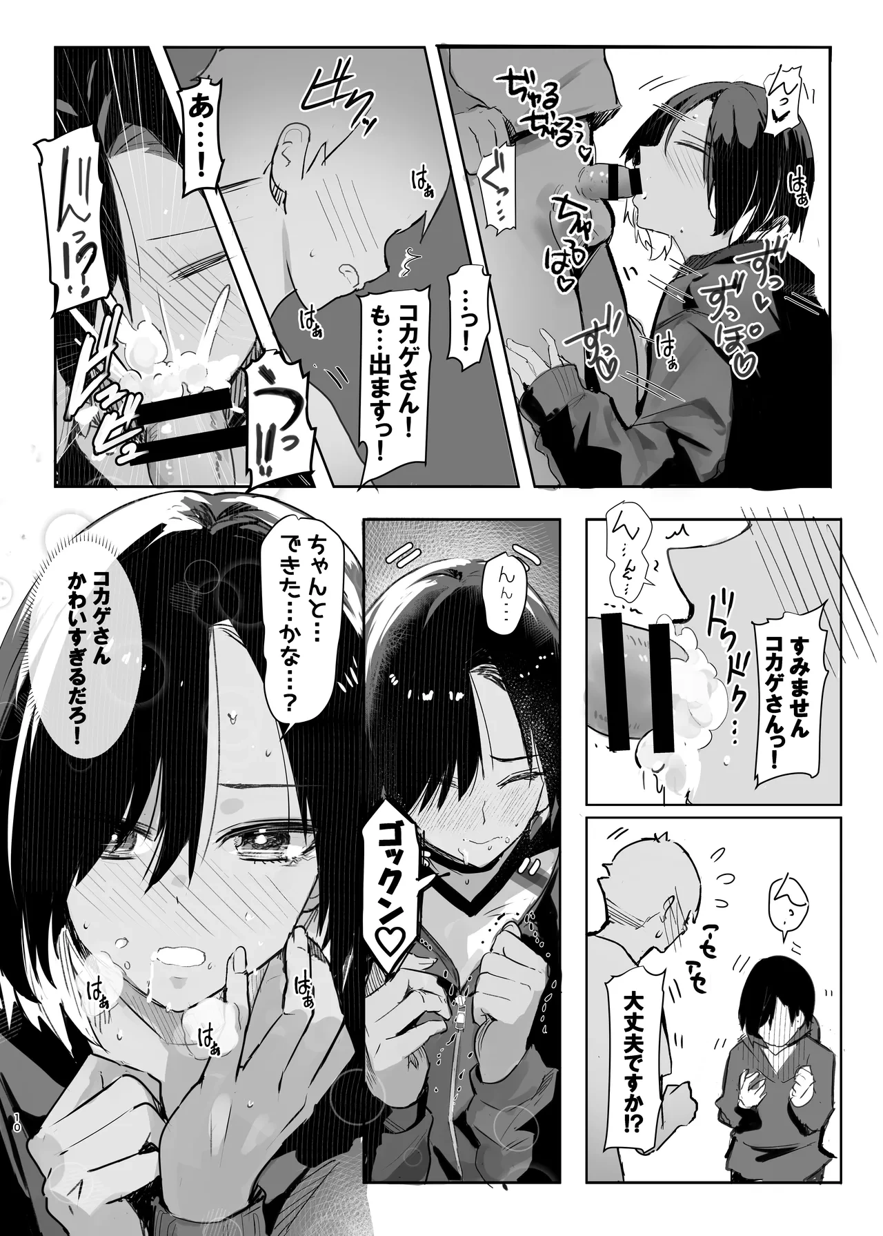 หน้า 10