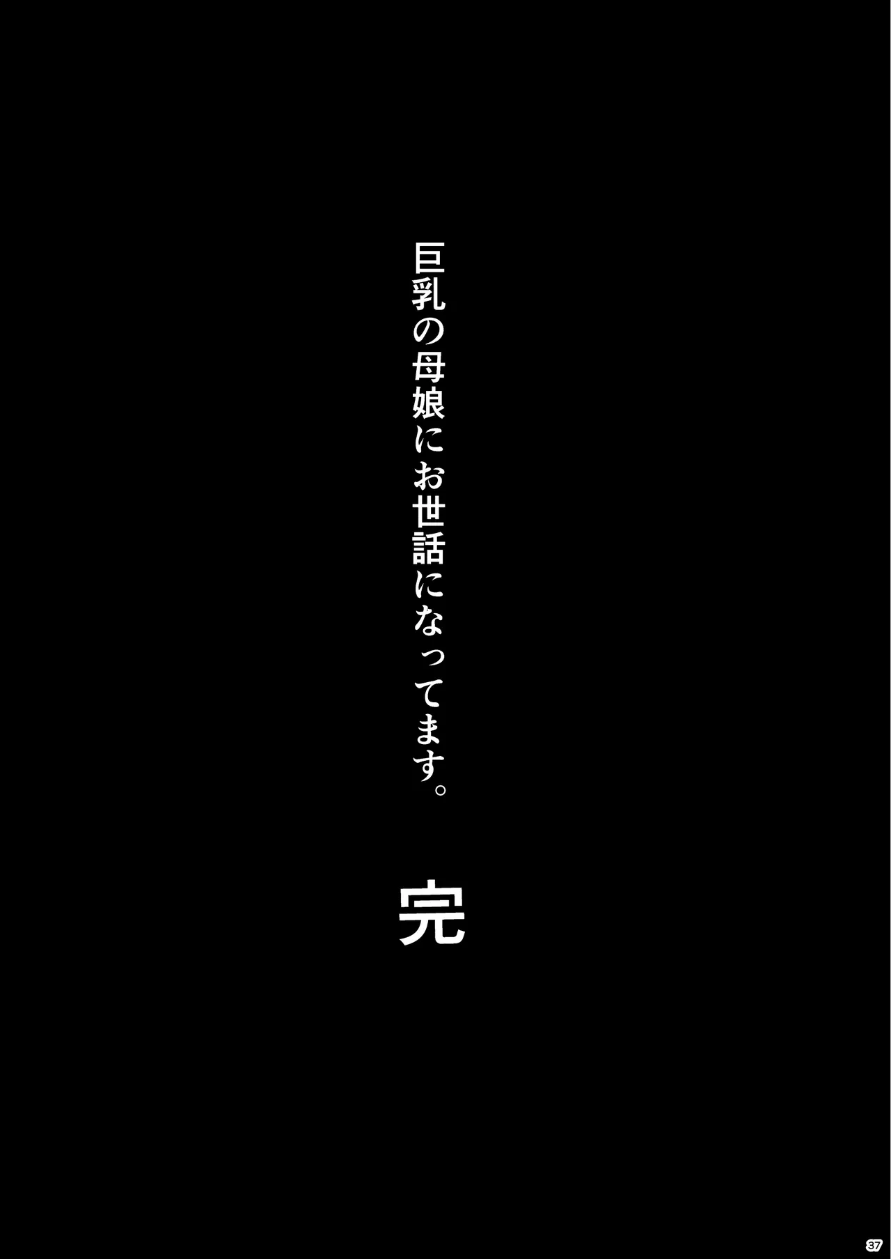 หน้า 37
