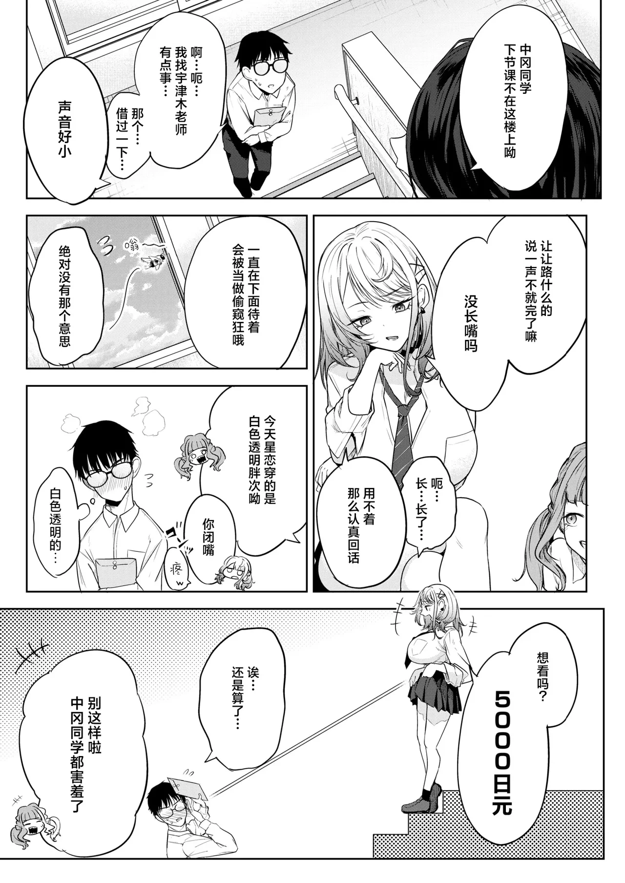 หน้า 4
