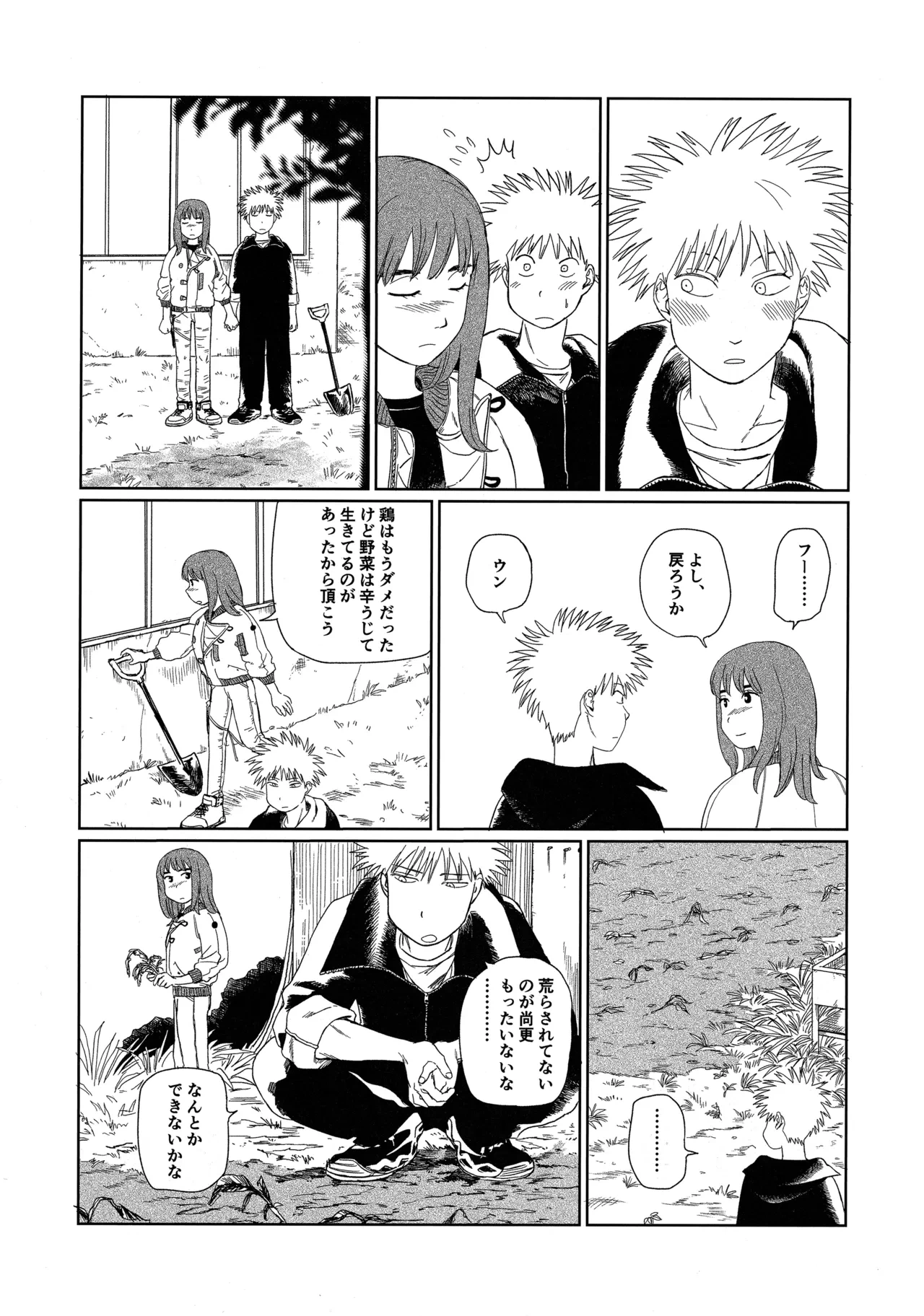 หน้า 8